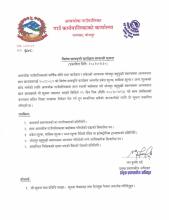 विशेष छात्रवृत्ती कार्यक्रम सम्बन्धी सुचना।