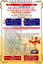 छौँखा साकेन्वा कोशी प्रदेश स्तरीय अन्तर न.पा./गा.पा. खुला पुरुष तथा महिला भलिवल छैठौँ रनिङ्ग शिल्ड प्रतियोगिता 