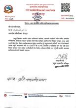 आम भेला सम्बन्धमा।